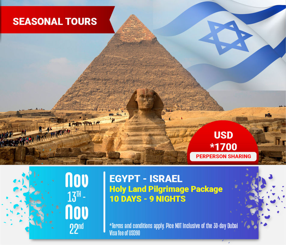 Egypt to Israel Holy land Package